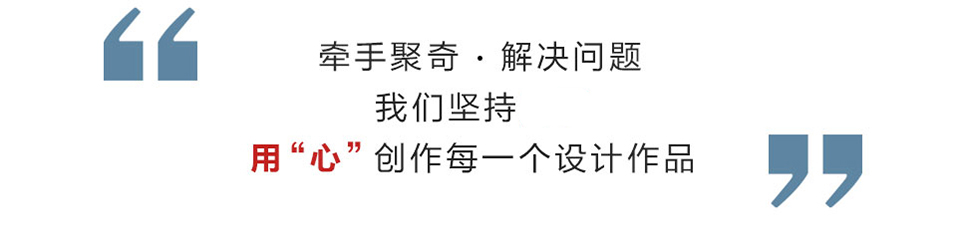 廣州聚奇廣告畫冊(cè)設(shè)計(jì)公司，15年畫冊(cè)設(shè)計(jì)經(jīng)驗(yàn)