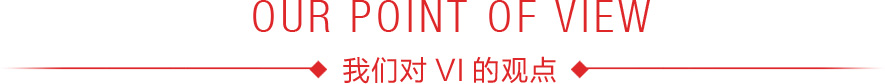 哪家VI設(shè)計(jì)公司好？首選聚奇廣告15年行業(yè)楷模