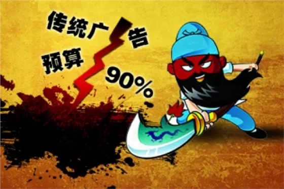 如果90％的廣告投放是徒勞，那就砍掉它！