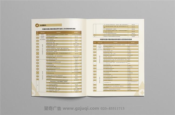 農(nóng)業(yè)發(fā)展銀行宣傳冊設(shè)計-廣州宣傳冊設(shè)計公司