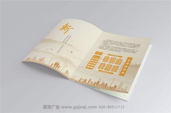 廣州市供銷合作總社畫冊設(shè)計(jì)-廣州畫冊設(shè)計(jì)公司