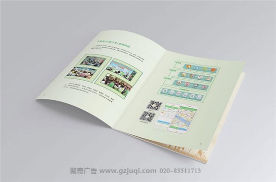 廣州市供銷合作總社畫冊設(shè)計(jì)-廣州畫冊設(shè)計(jì)公司