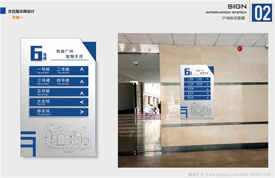 廣州國家單位部門標(biāo)識導(dǎo)視牌制作
