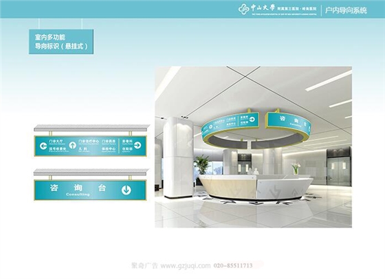 醫(yī)院標(biāo)識系統(tǒng)設(shè)計(jì).jpg