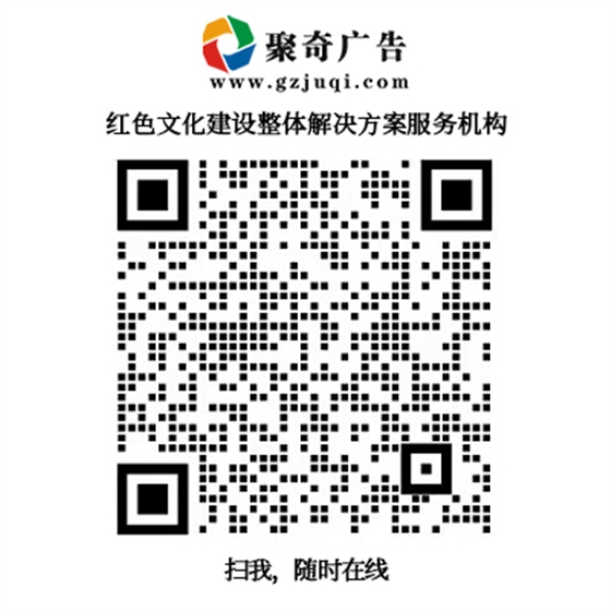 聚奇廣告-企業(yè)文化設計