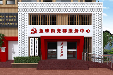 廣州酒家集團(tuán)黨建文化設(shè)計(jì)