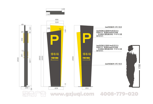 停車場標(biāo)識牌