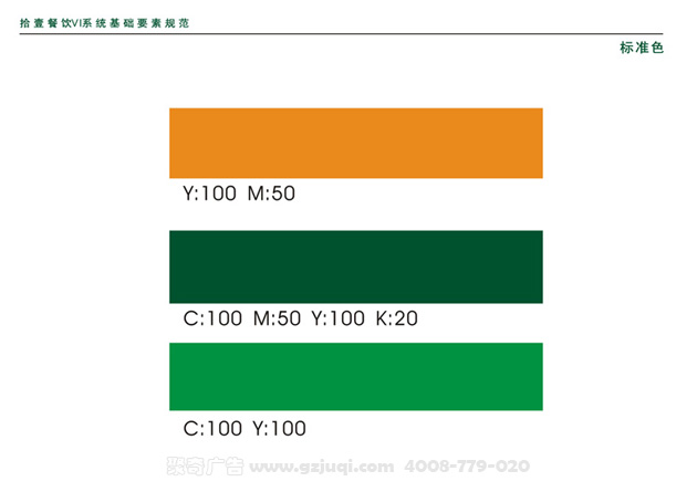 標(biāo)志色彩搭配