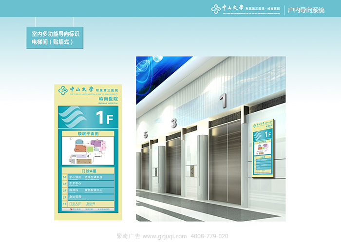 廣州醫(yī)院標(biāo)識(shí)導(dǎo)視系統(tǒng)設(shè)計(jì)的分類與使用-標(biāo)識(shí)導(dǎo)視設(shè)計(jì)公司|聚奇廣告