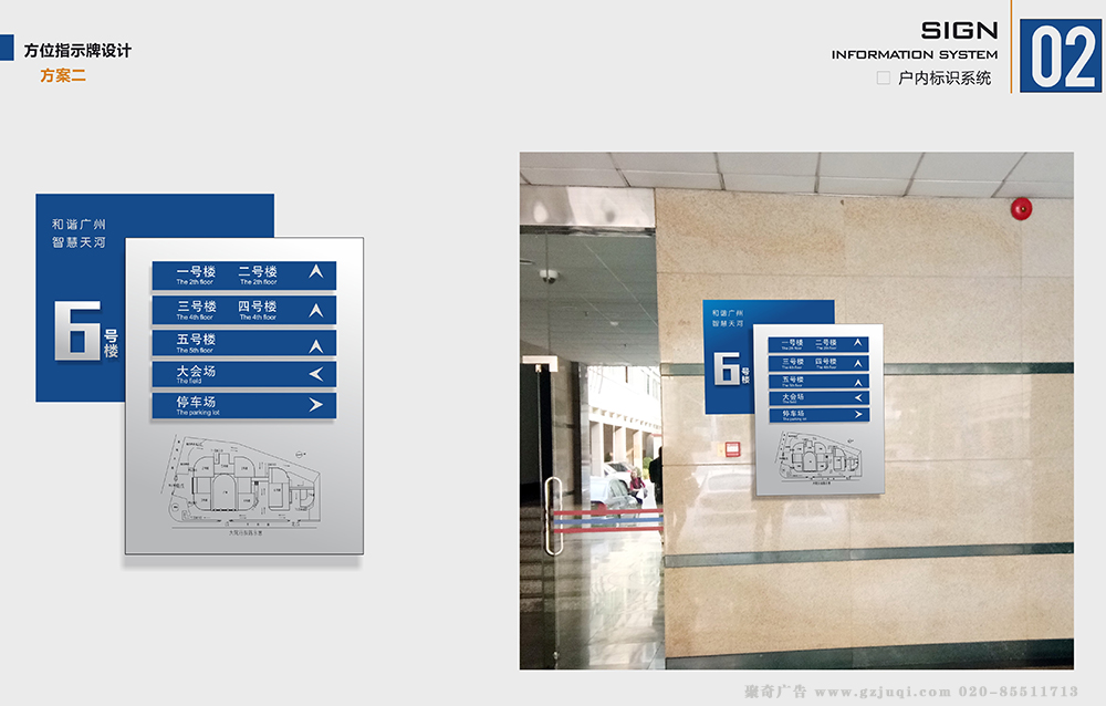 廣州機關(guān)單位標識系統(tǒng)設(shè)計