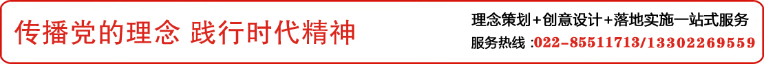 機(jī)關(guān)事業(yè)單位黨建活動室設(shè)計(jì)