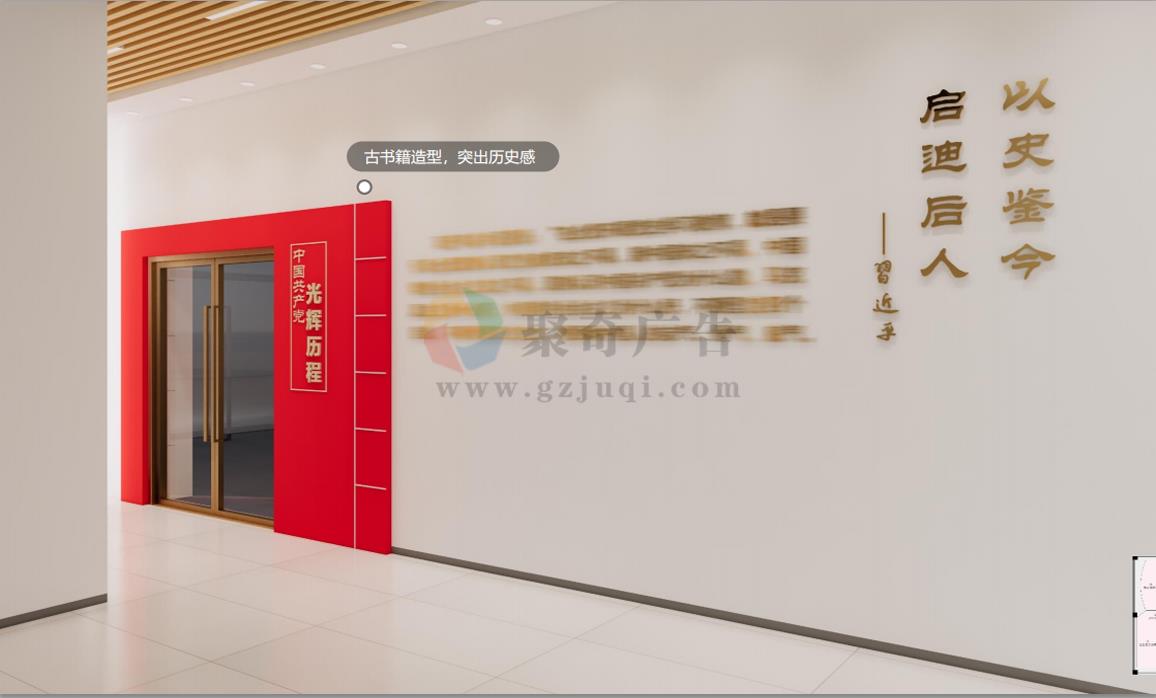 簡約型黨建展館設(shè)計