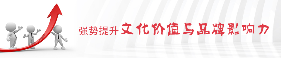 10年專注黨建文化建設(shè)策劃和設(shè)計！