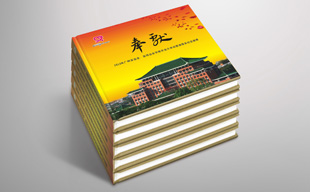 華農(nóng)大學(xué)亞運(yùn)會紀(jì)念畫冊設(shè)計